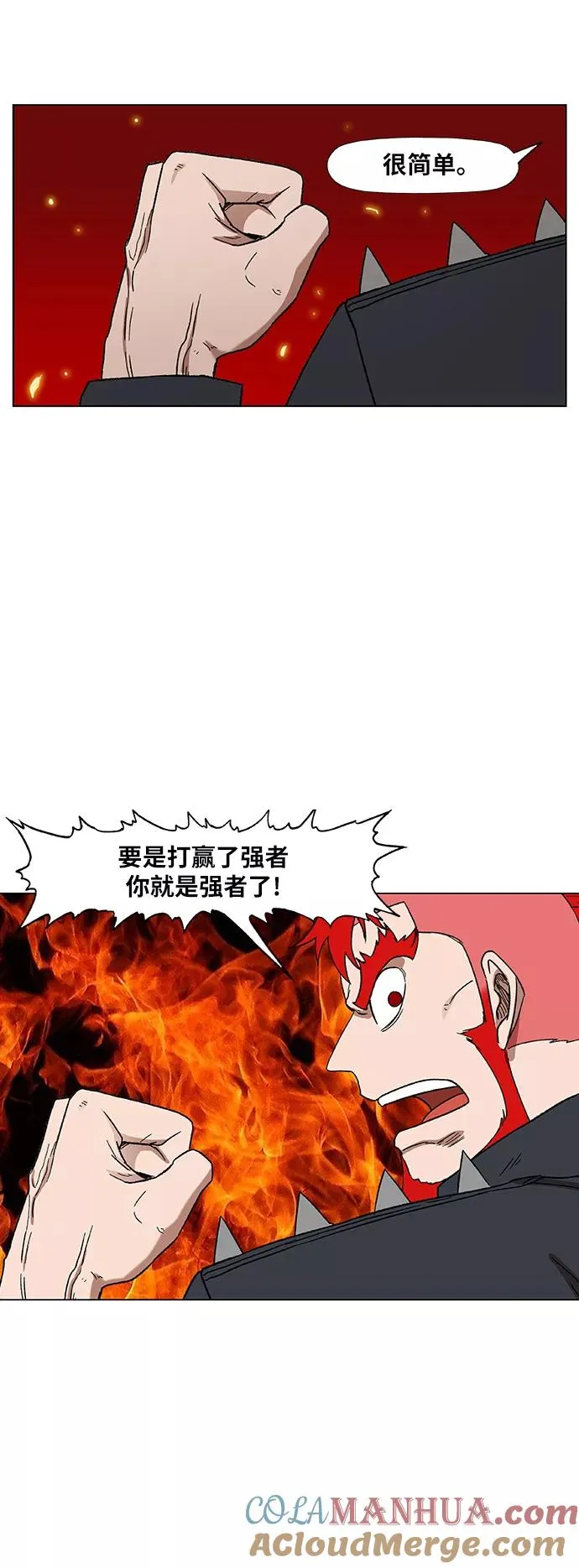第73话 莫X干（3） 第22页