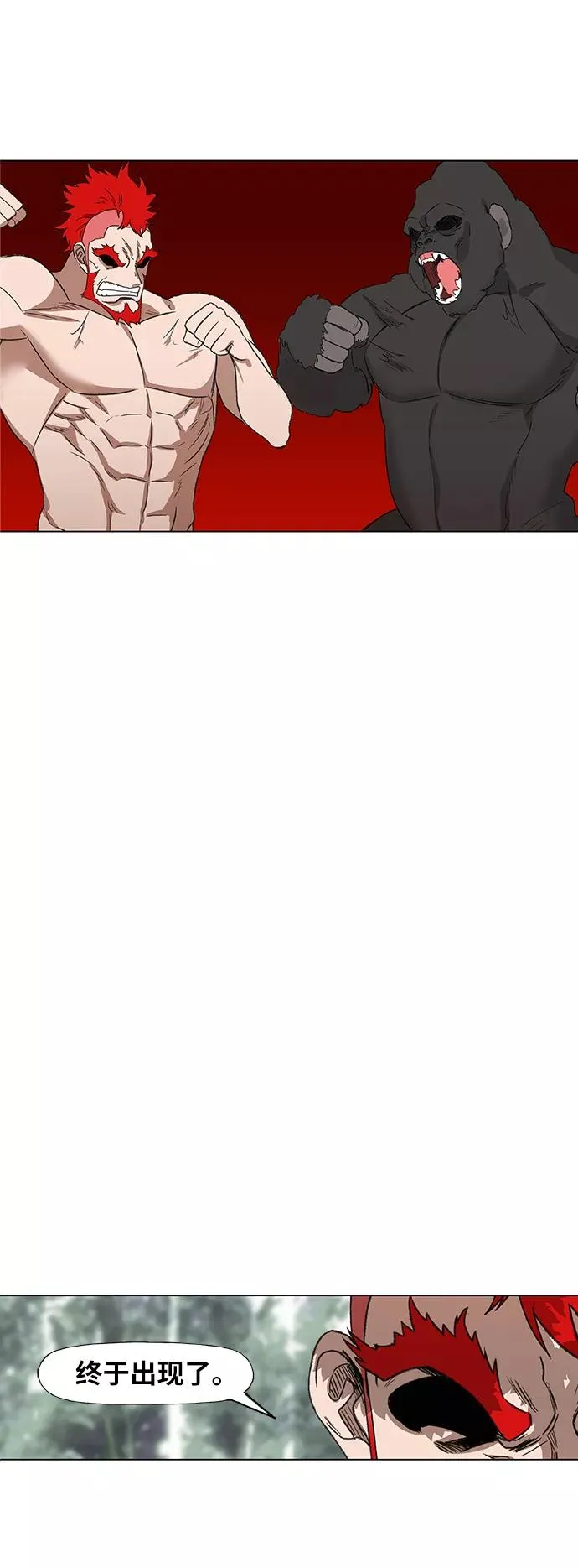 第73话 莫X干（3） 第26页