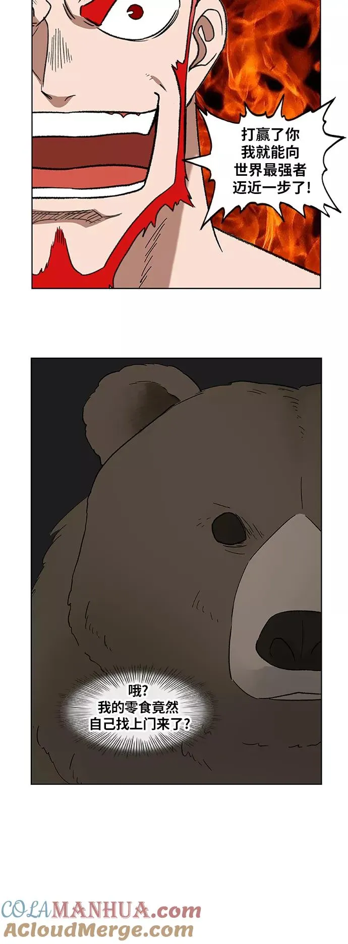 第73话 莫X干（3） 第28页