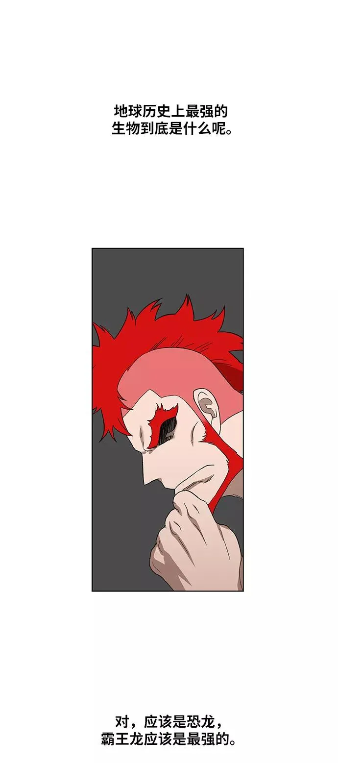 第73话 莫X干（3） 第33页