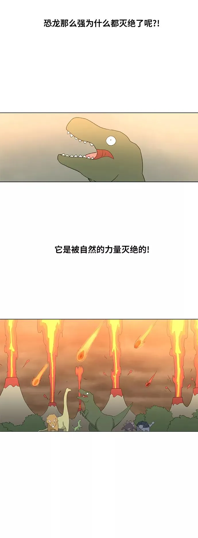 第73话 莫X干（3） 第35页