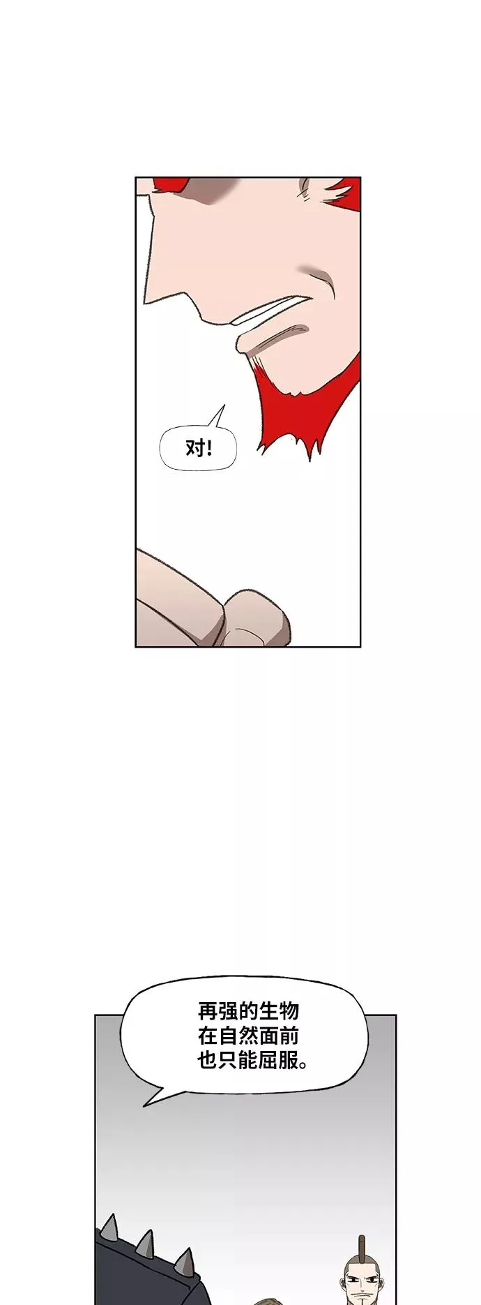 第73话 莫X干（3） 第36页