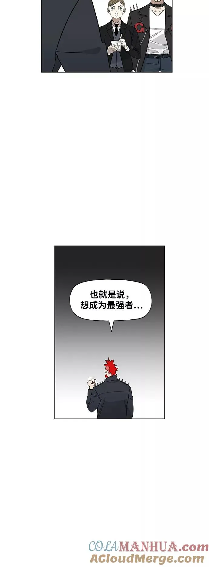 第73话 莫X干（3） 第37页