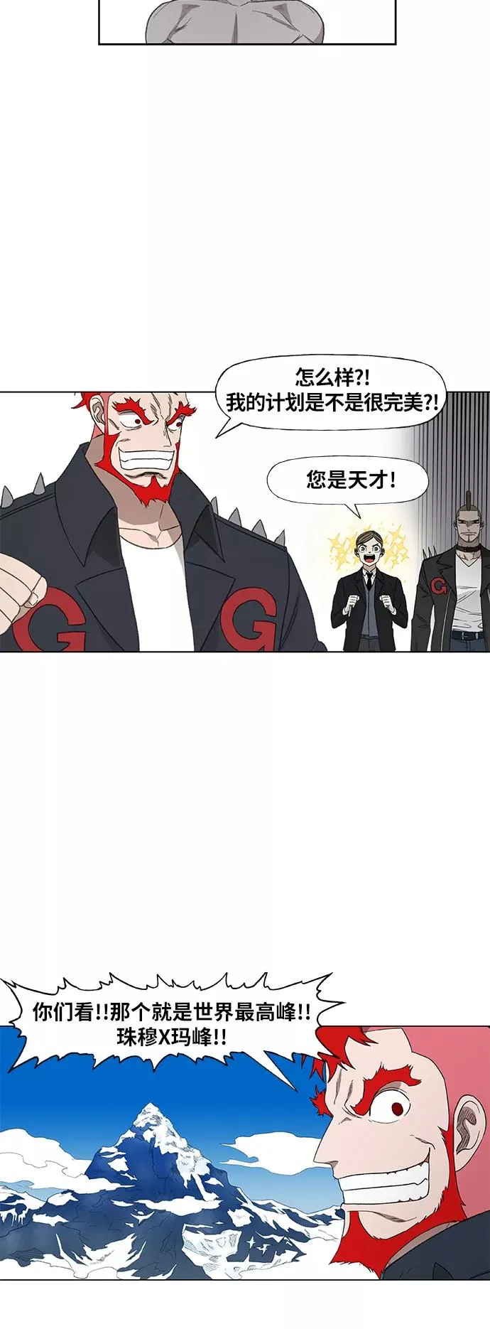 第73话 莫X干（3） 第39页