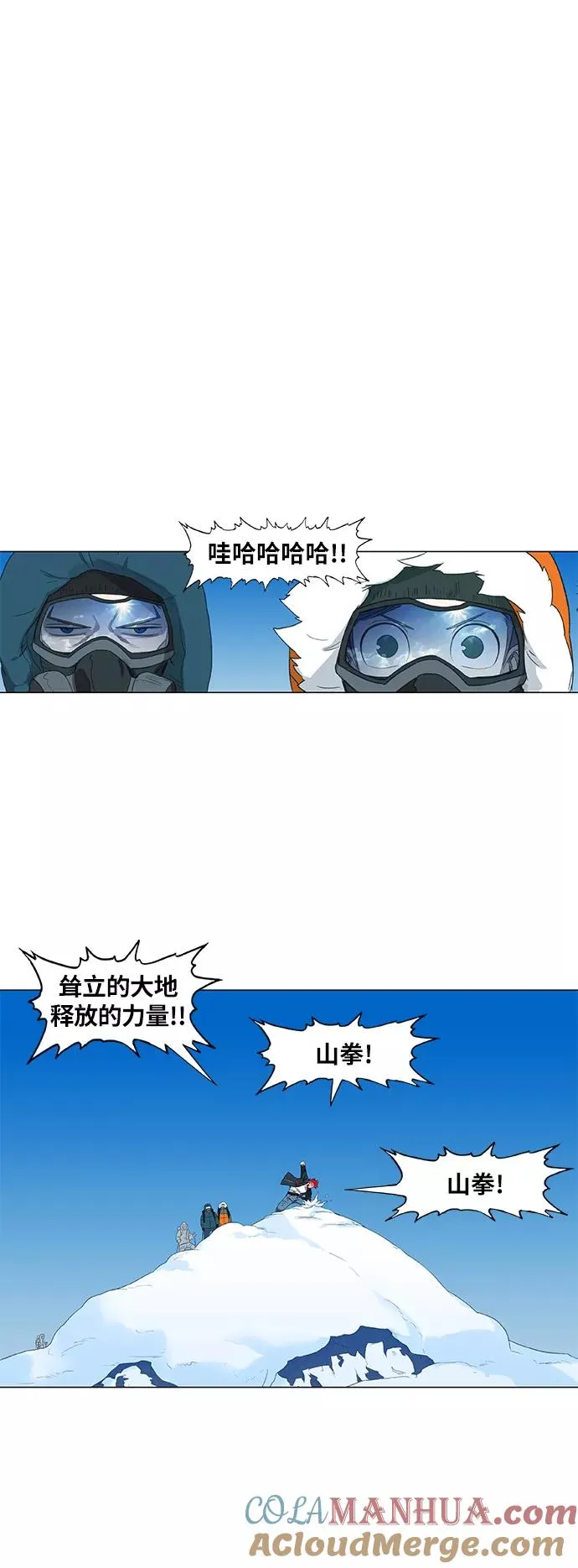 第73话 莫X干（3） 第40页