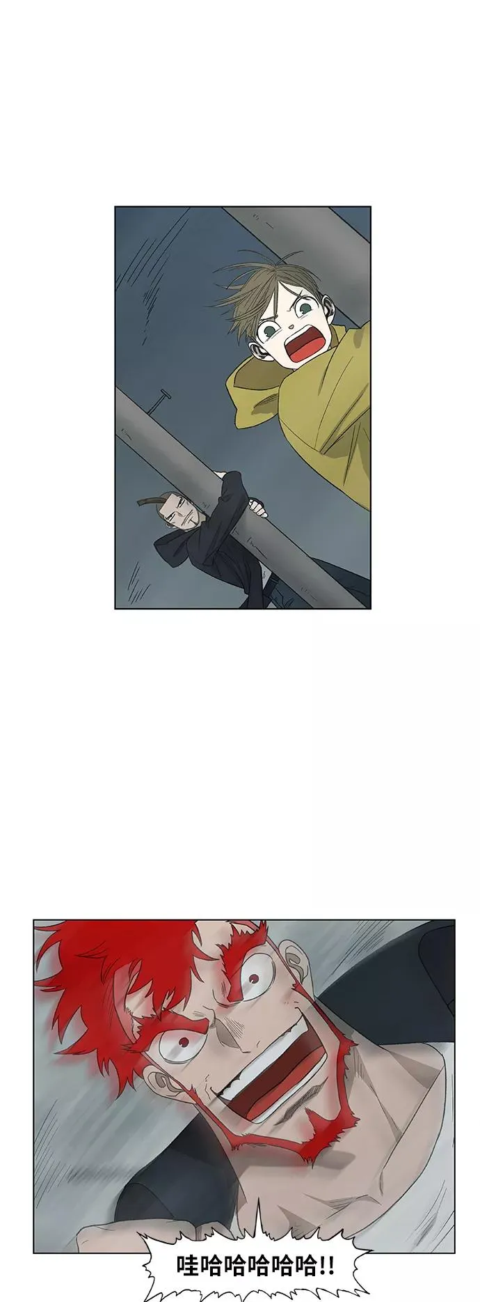 第73话 莫X干（3） 第41页