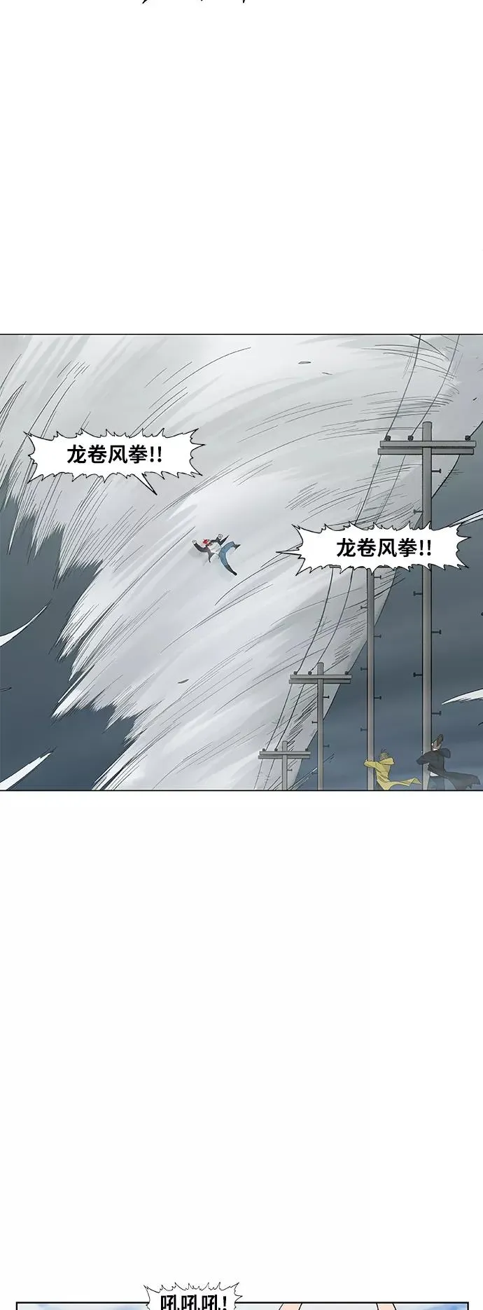 第73话 莫X干（3） 第42页