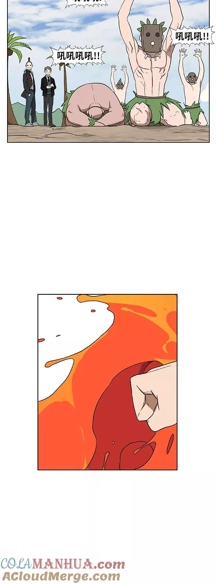 第73话 莫X干（3） 第43页