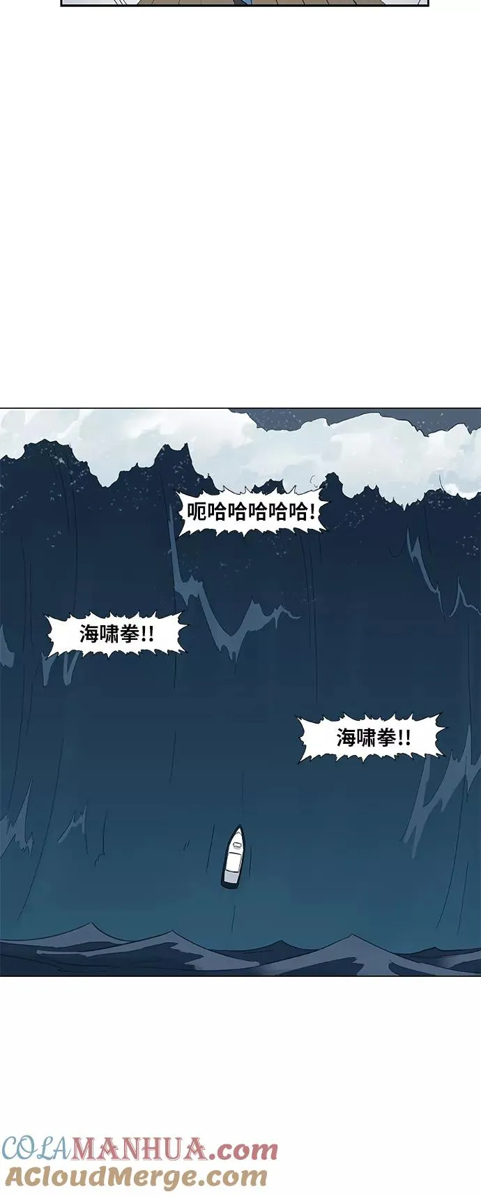 第73话 莫X干（3） 第46页