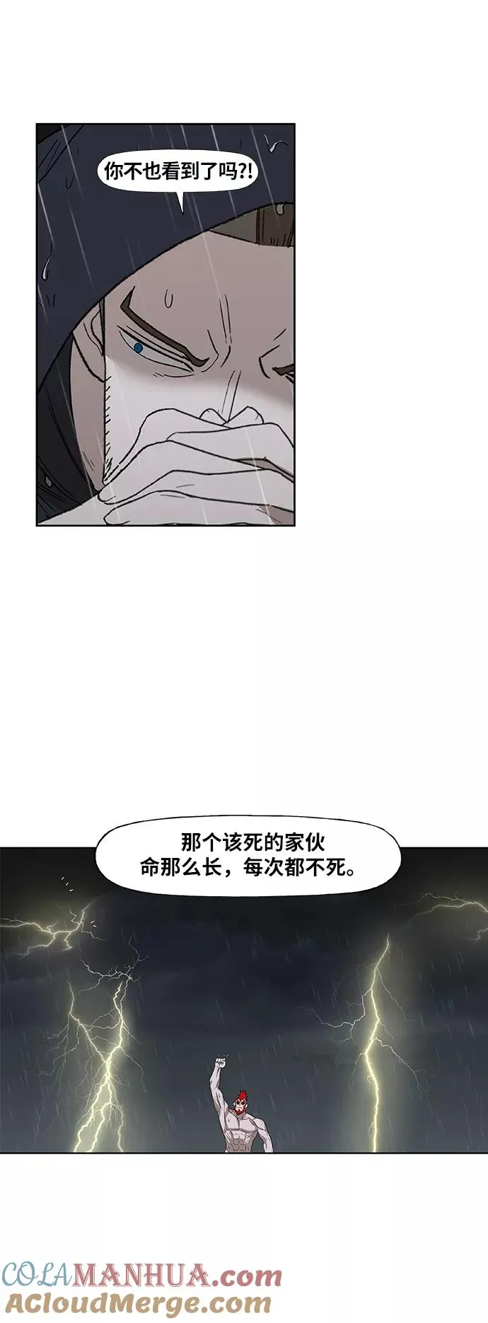 第73话 莫X干（3） 第49页