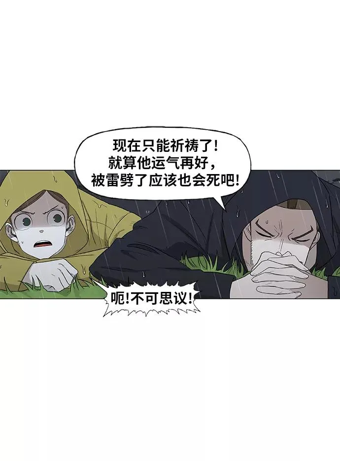 第73话 莫X干（3） 第50页