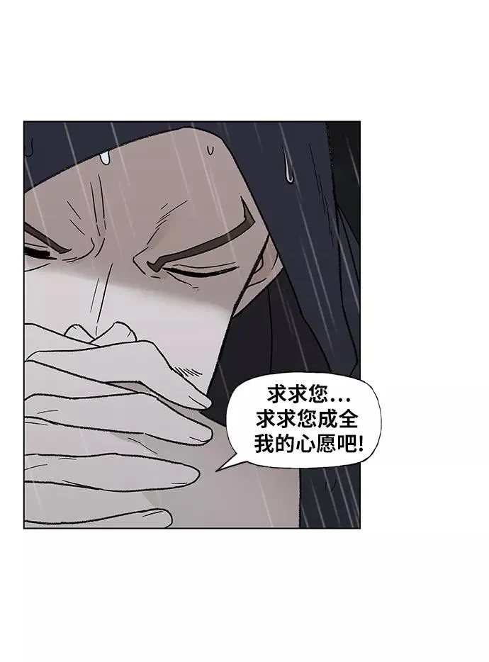 第73话 莫X干（3） 第51页