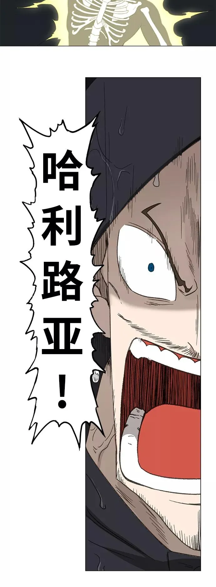 第73话 莫X干（3） 第54页