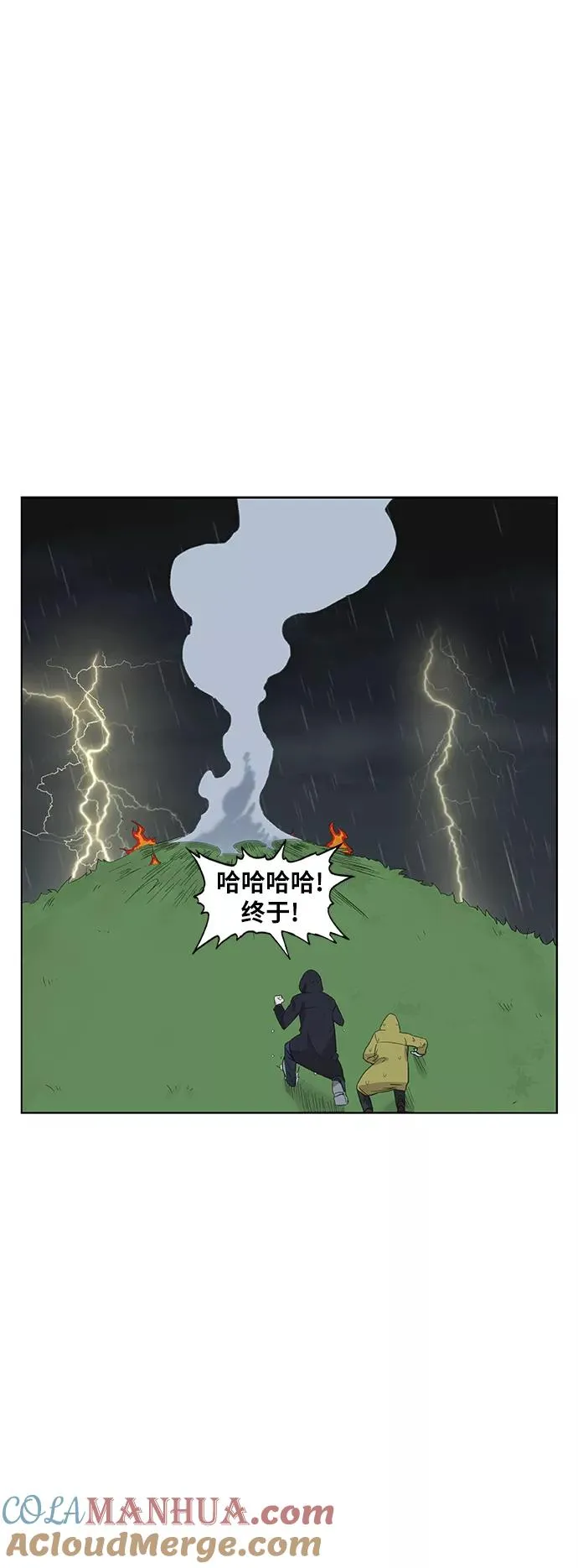 第73话 莫X干（3） 第55页