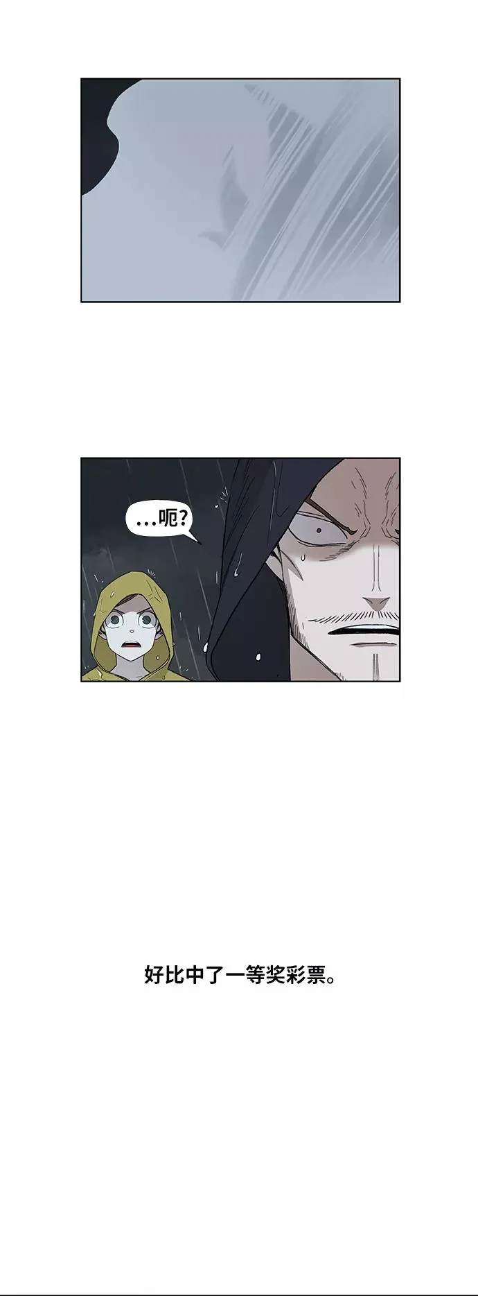 第73话 莫X干（3） 第56页