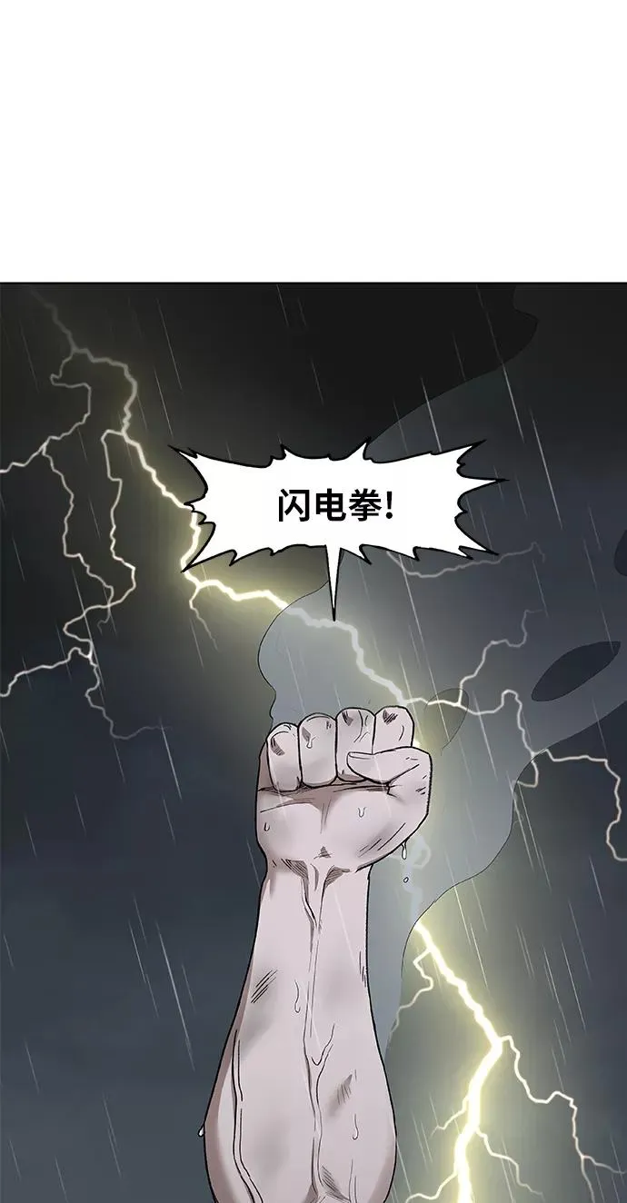 第73话 莫X干（3） 第60页