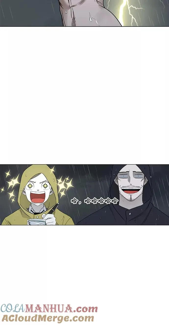 第73话 莫X干（3） 第61页
