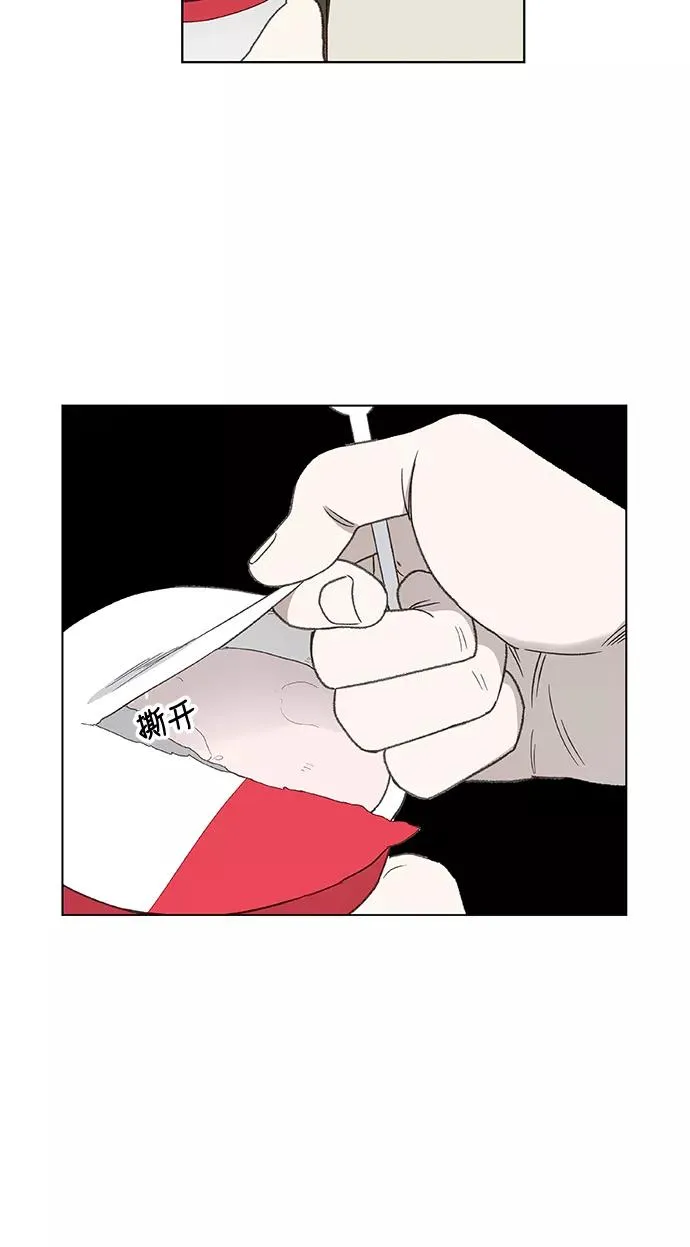 第73话 莫X干（3） 第63页