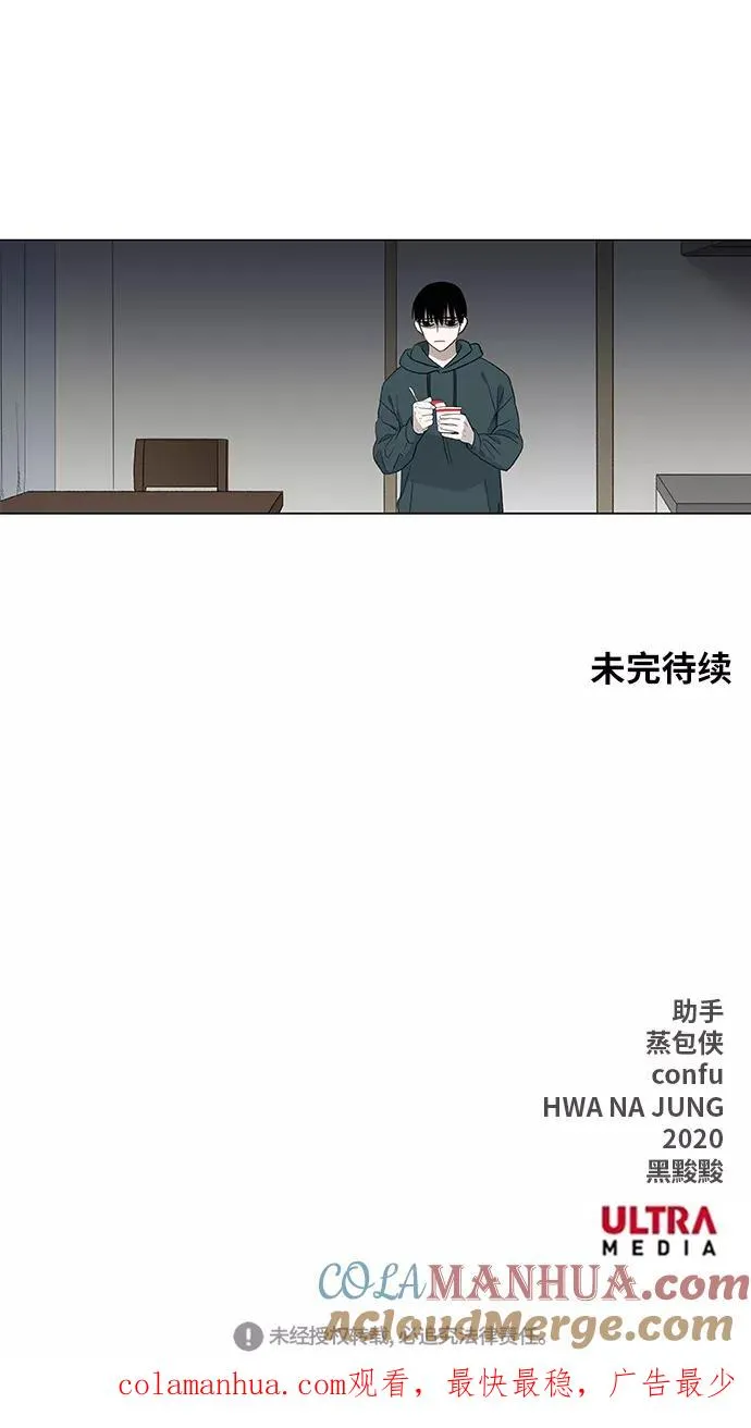 第73话 莫X干（3） 第64页