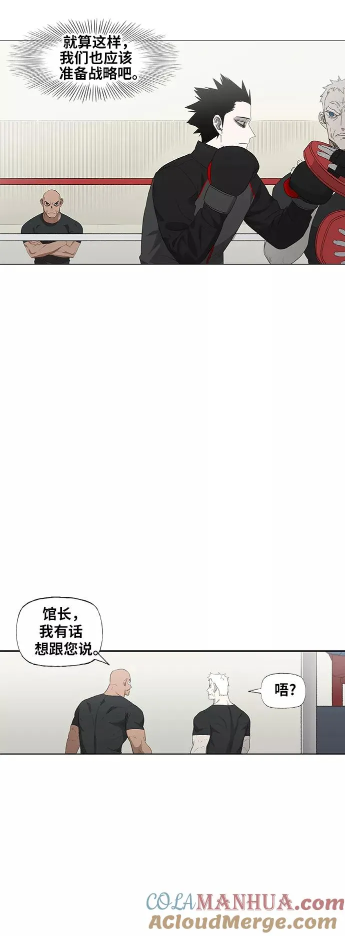 第74话 运气 第4页