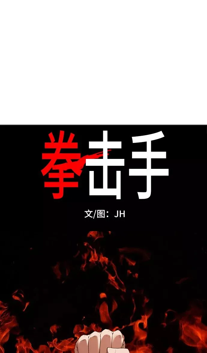 第74话 运气 第5页