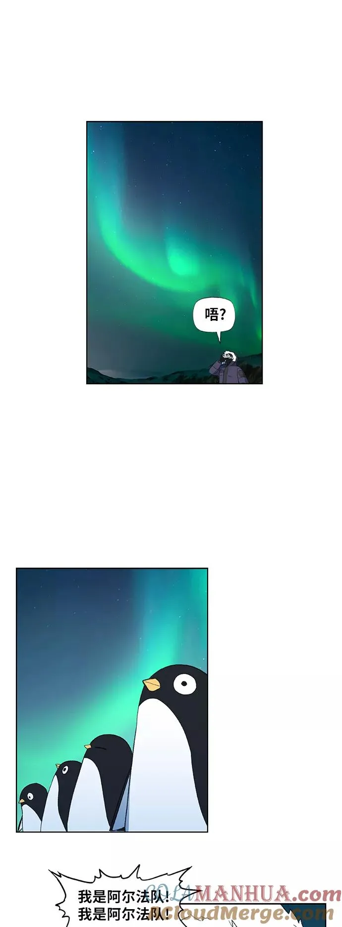 第74话 运气 第7页