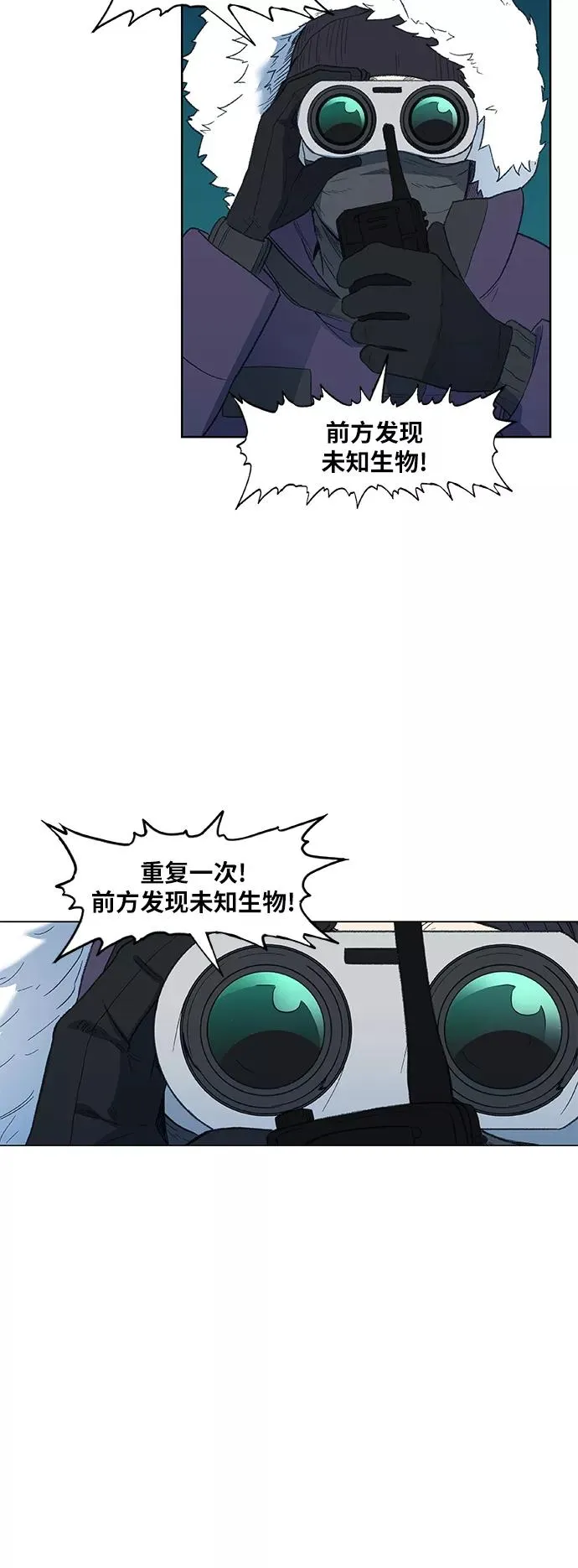 第74话 运气 第8页