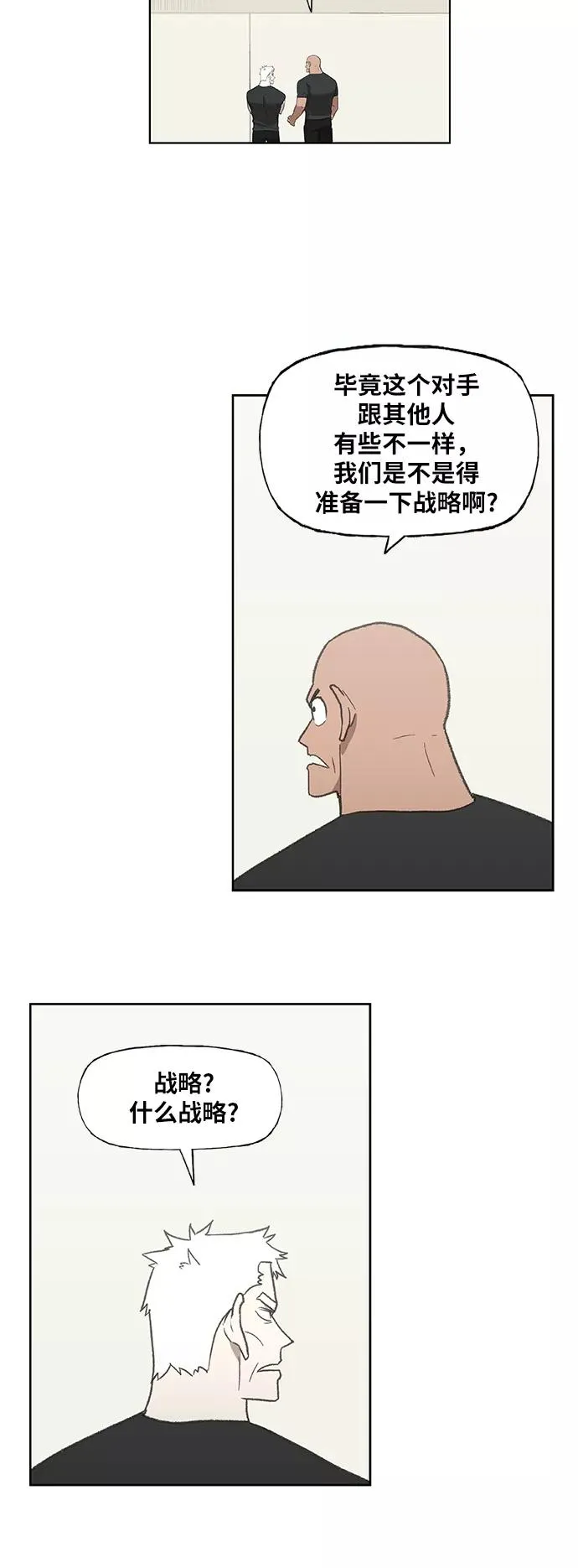 第74话 运气 第11页