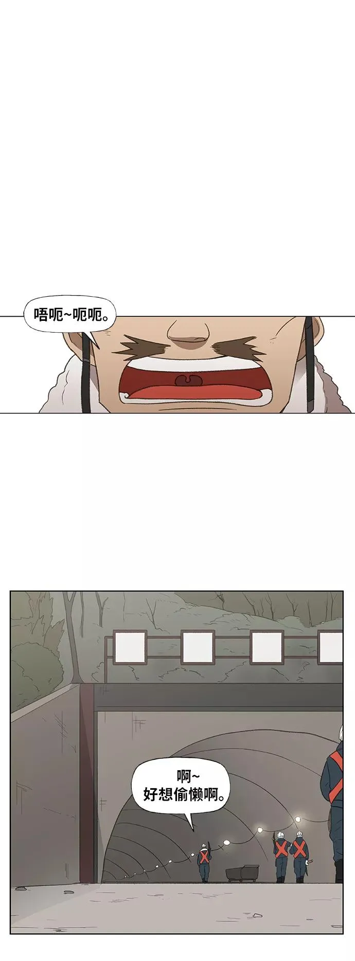 第74话 运气 第12页