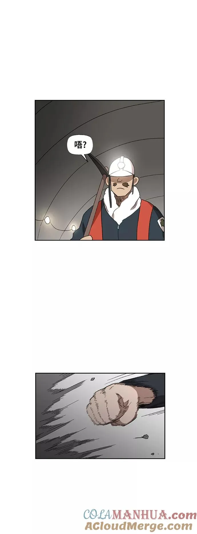 第74话 运气 第13页