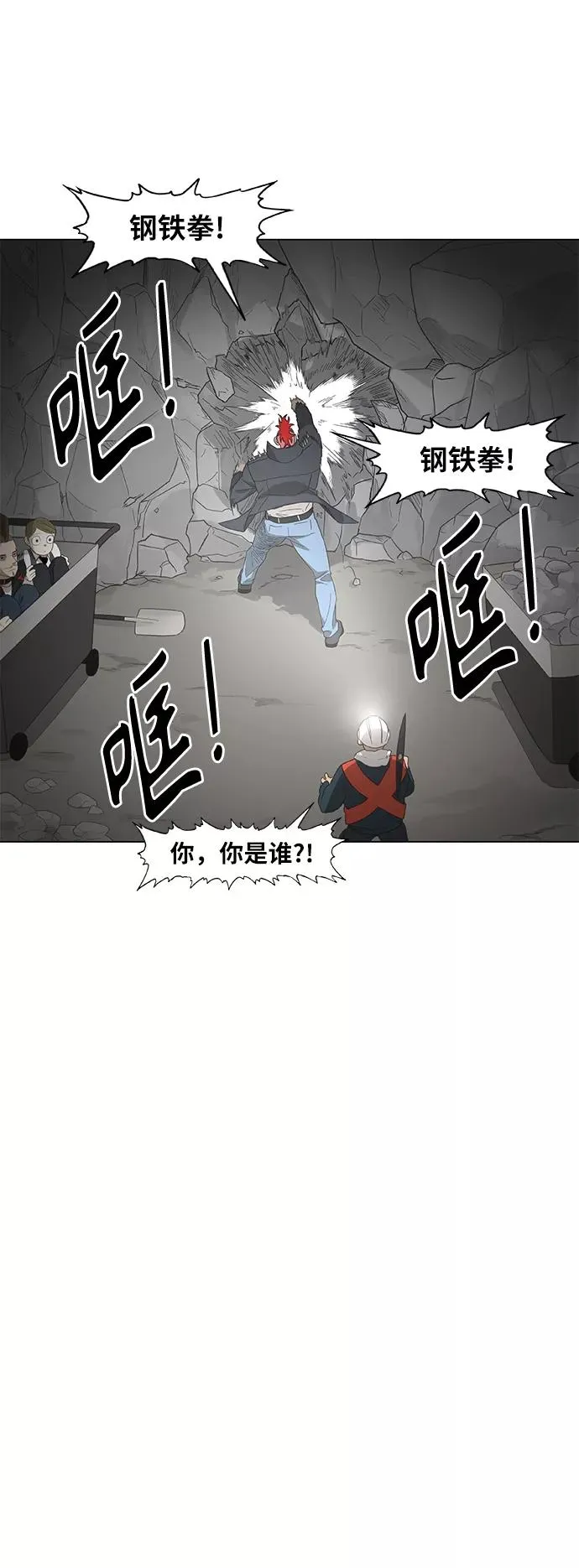 第74话 运气 第14页