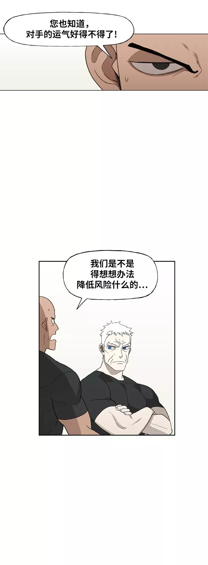 第74话 运气 第15页