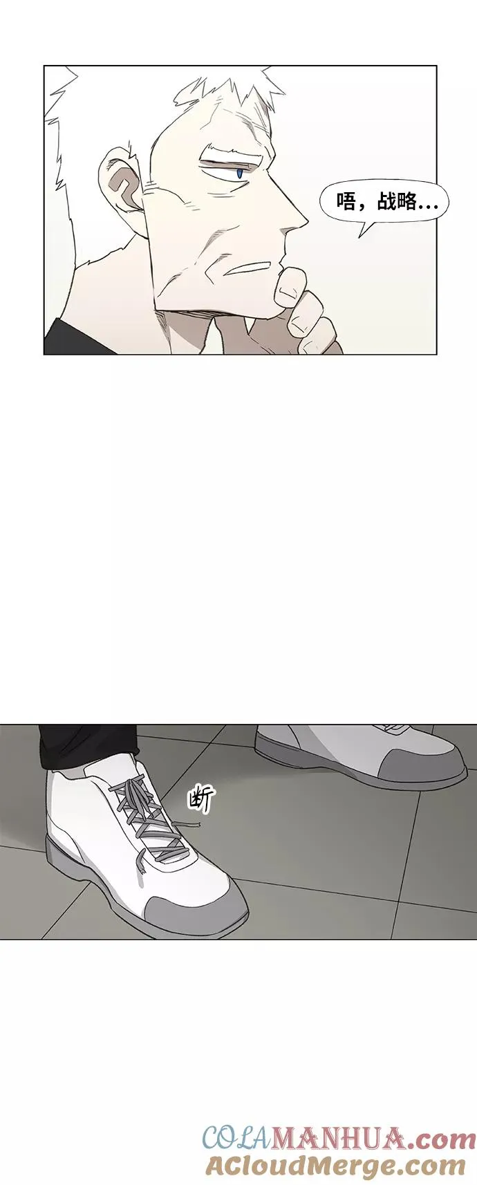 第74话 运气 第16页