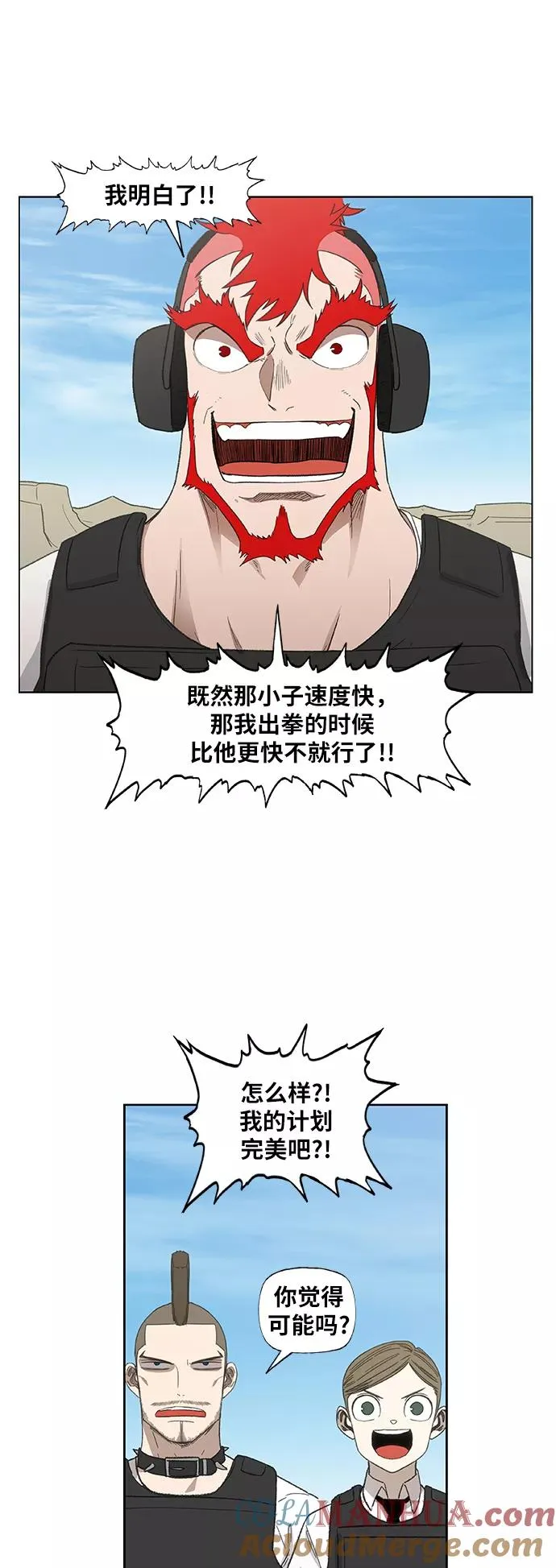 第74话 运气 第19页