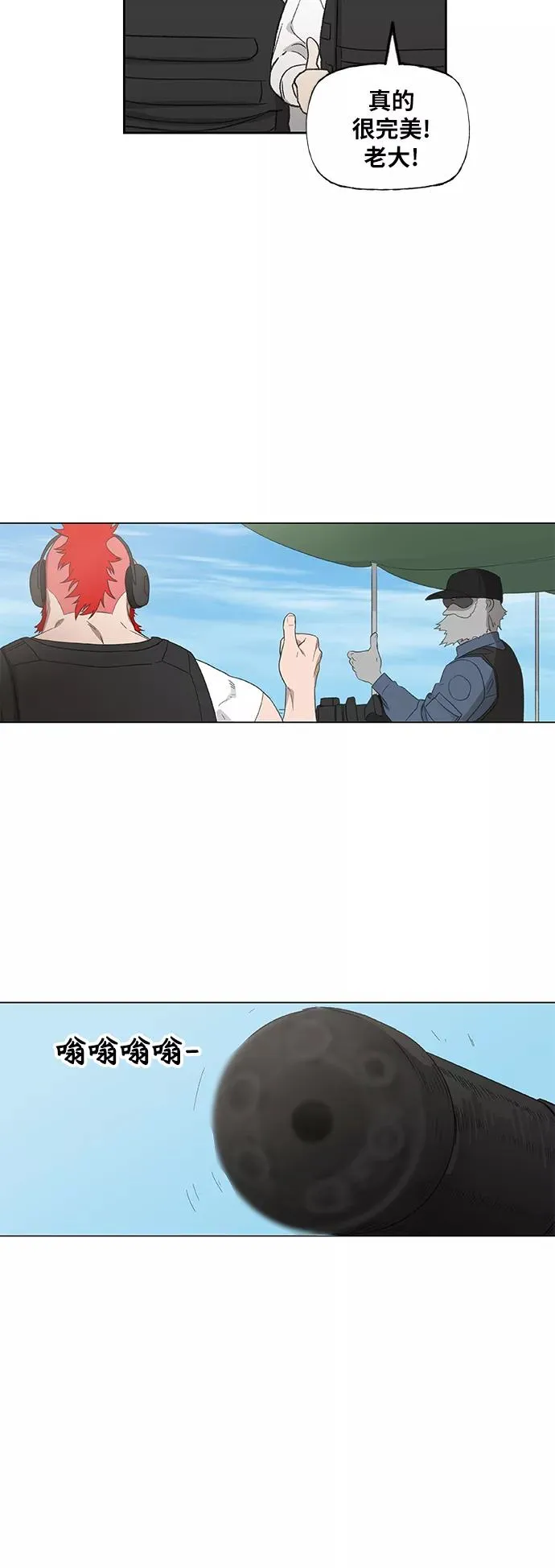 第74话 运气 第20页