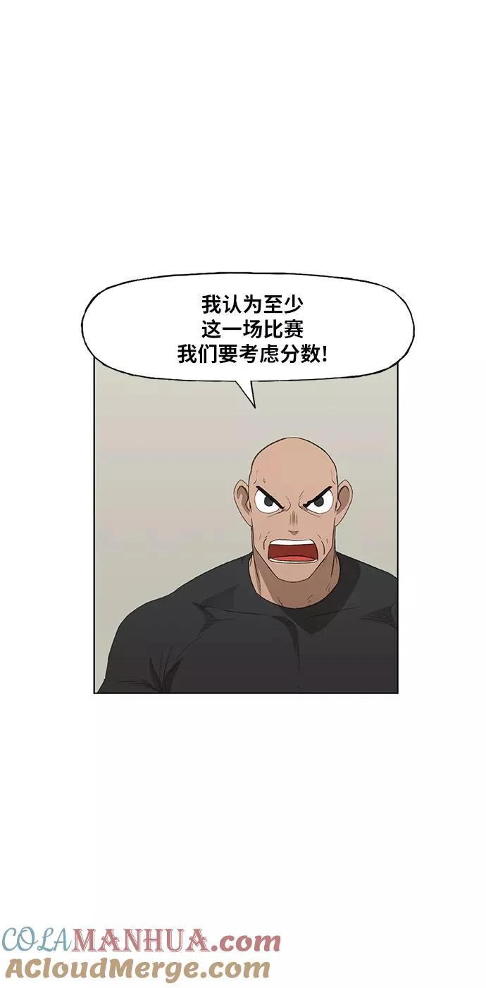 第74话 运气 第22页