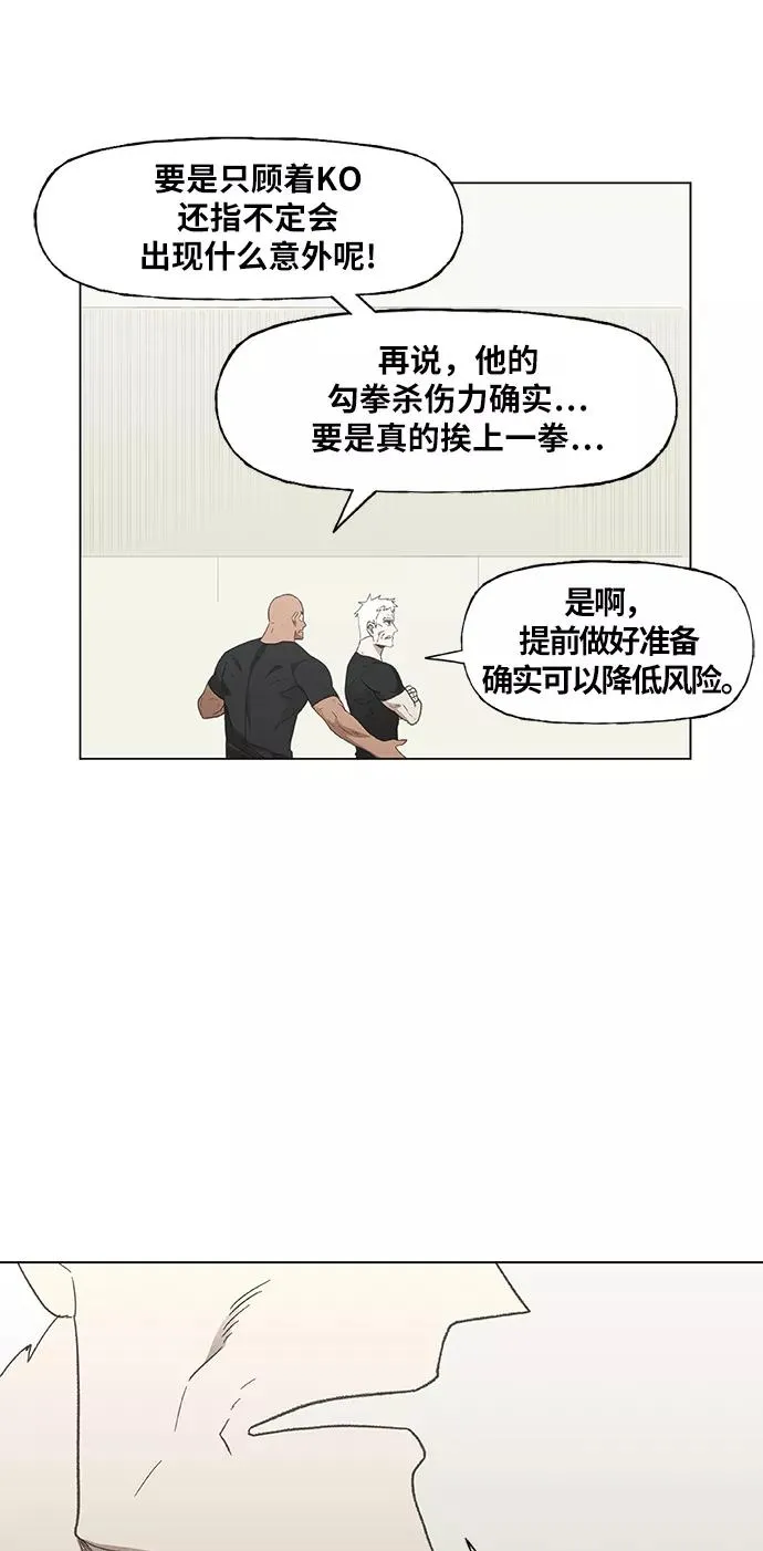 第74话 运气 第23页