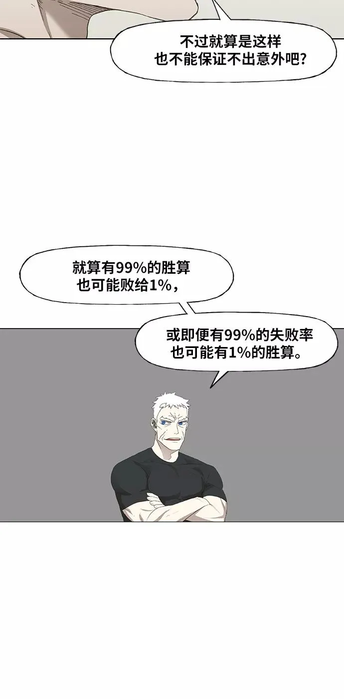 第74话 运气 第24页