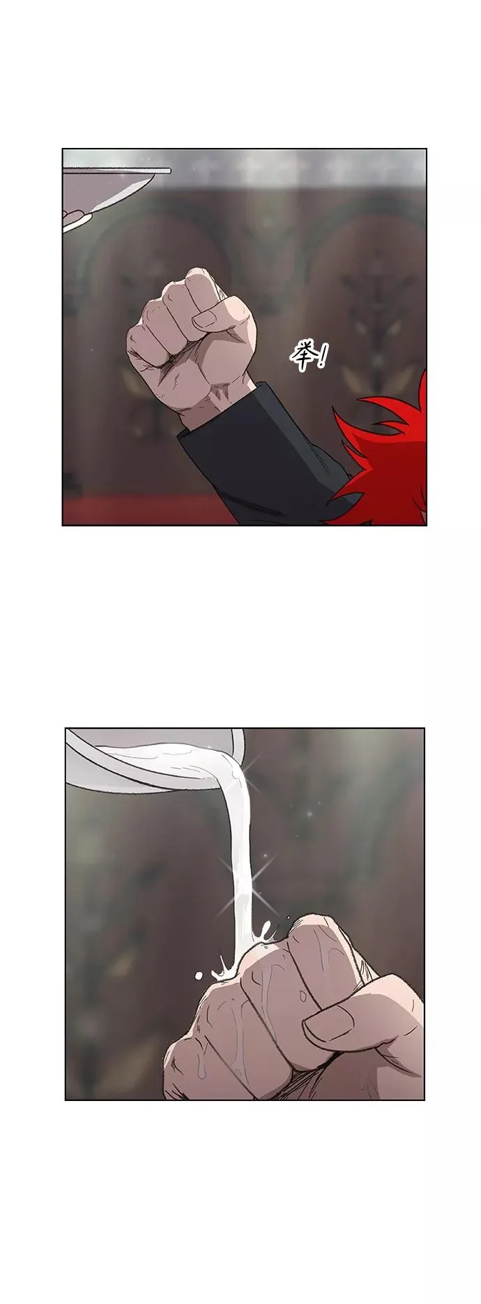 第74话 运气 第30页