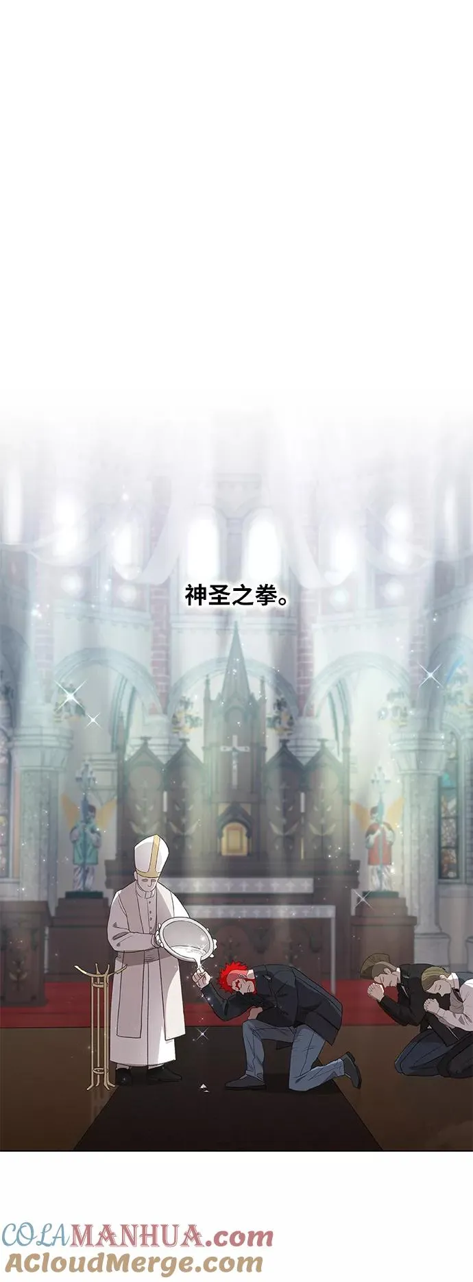 第74话 运气 第31页