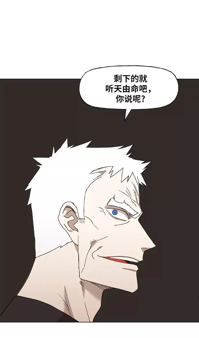 第74话 运气 第33页