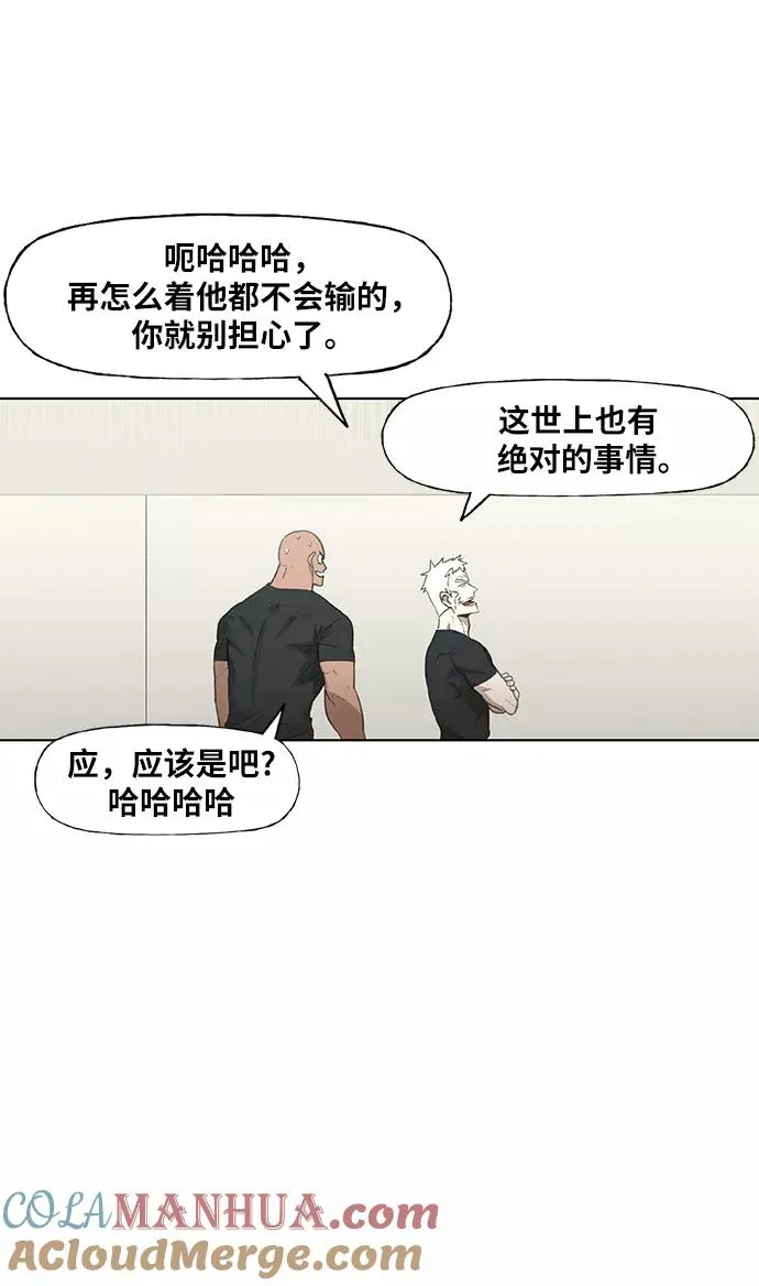 第74话 运气 第34页