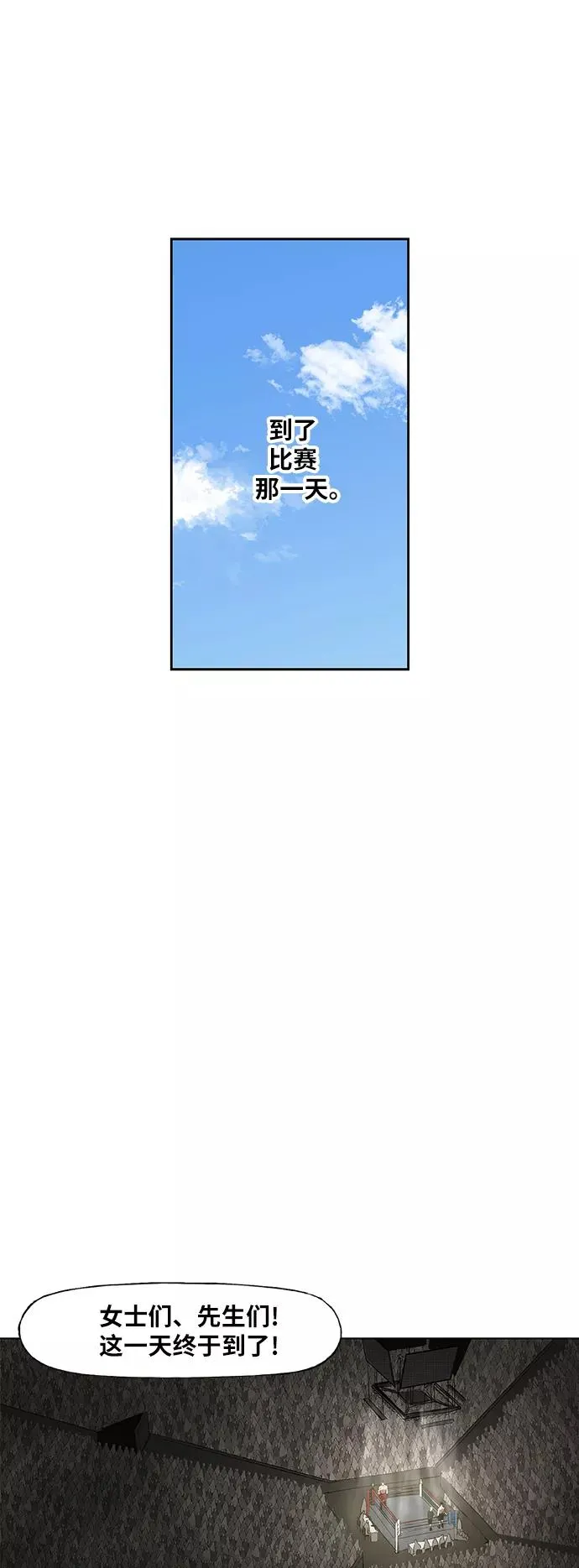 第74话 运气 第35页