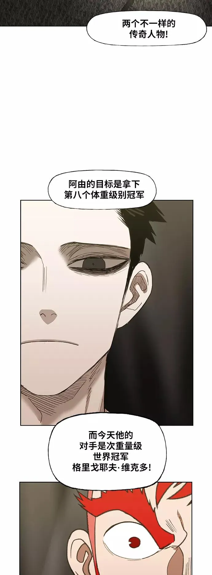 第74话 运气 第36页