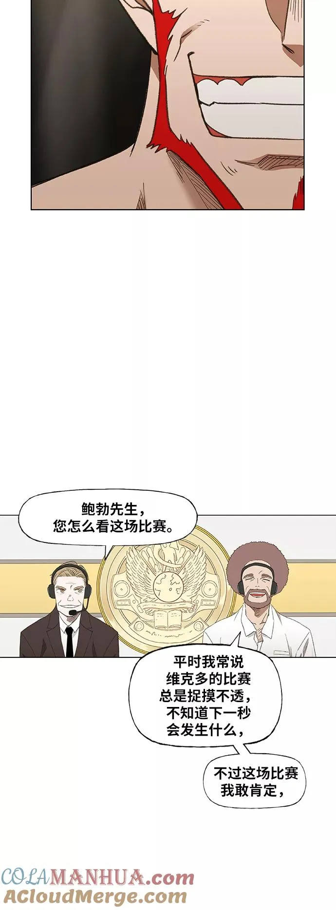 第74话 运气 第37页