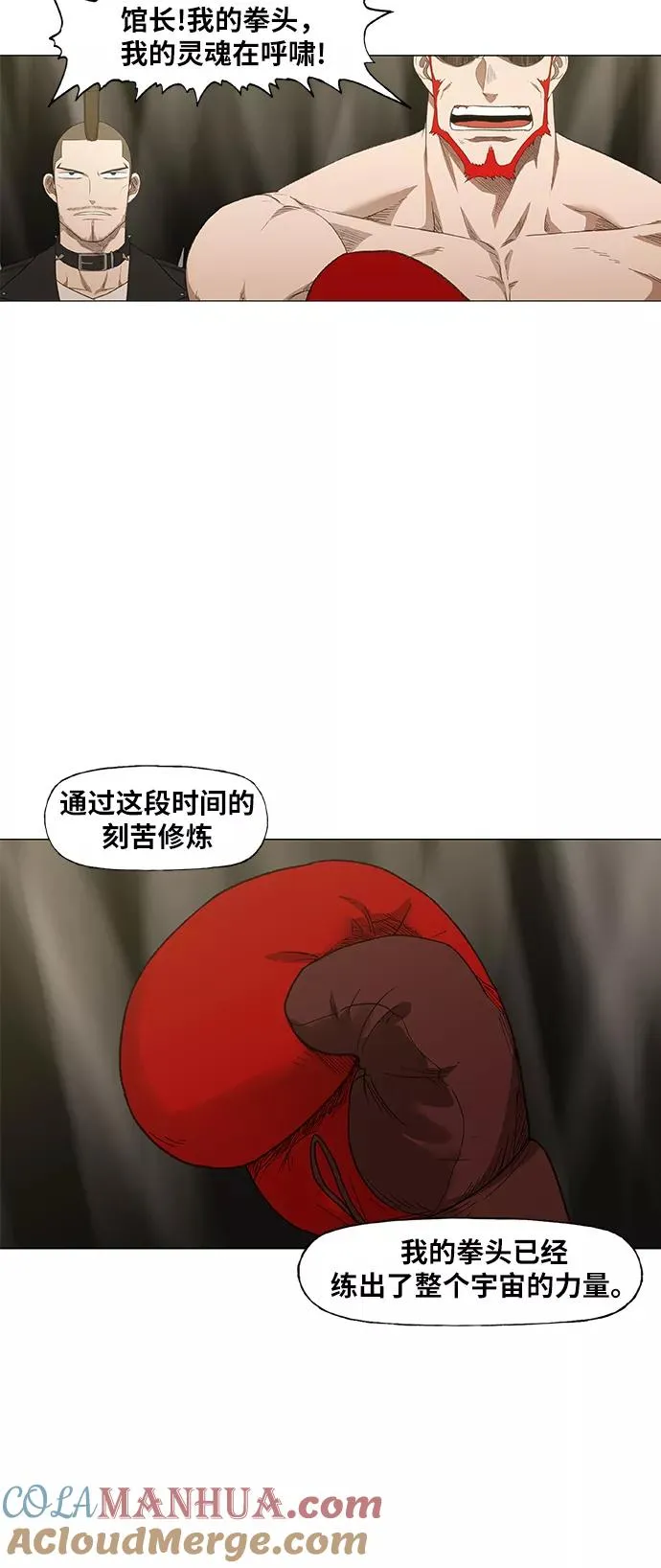 第74话 运气 第40页