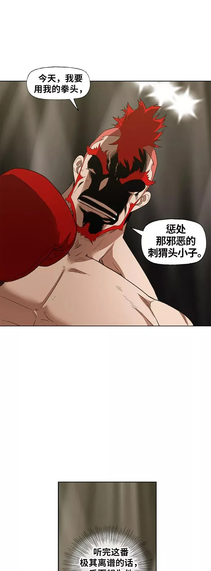 第74话 运气 第41页