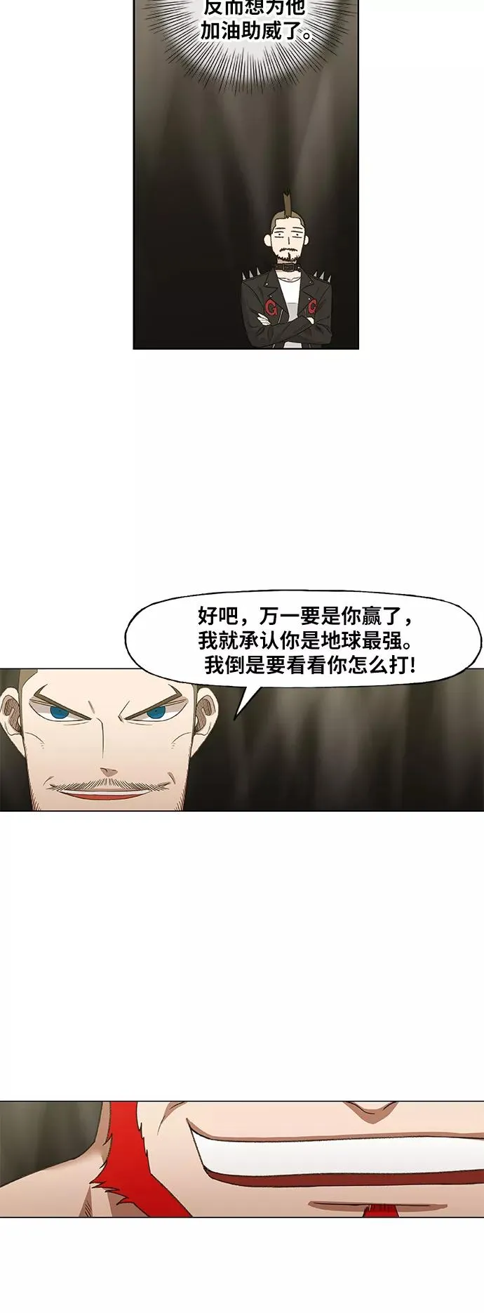 第74话 运气 第42页