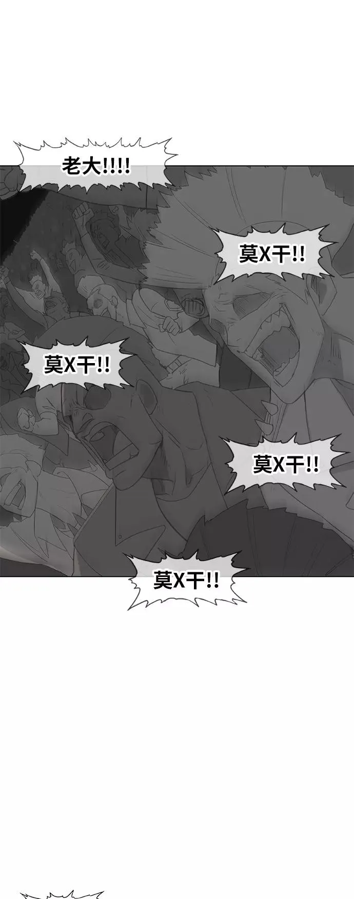第74话 运气 第44页