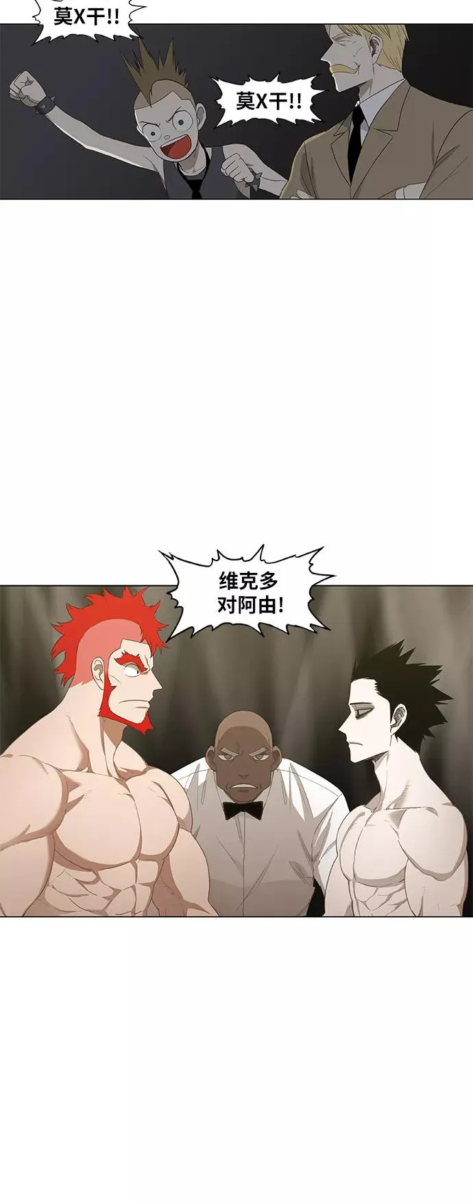第74话 运气 第45页